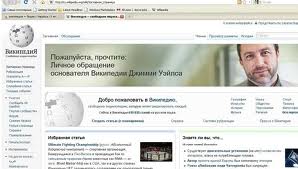 Russian Wikipedia Shuts Down In Protest