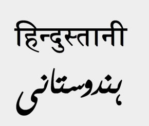 Hindi-Urdu