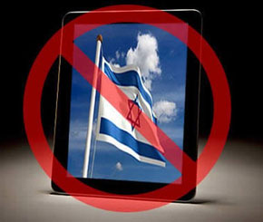 Israel bans iPad